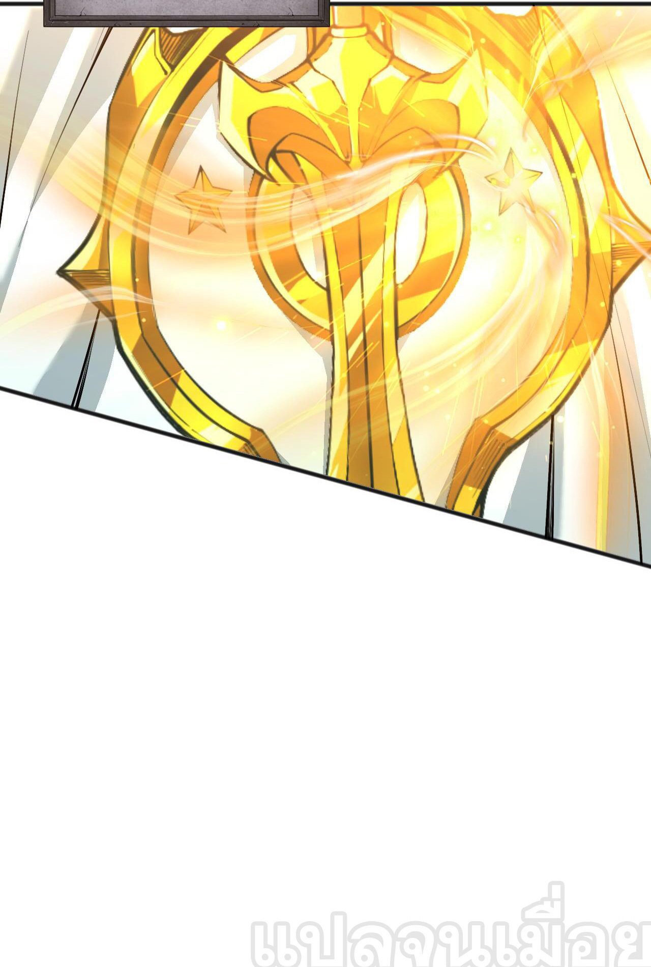 เนโครแมนเซอร์! ฉันคือภัยพิบัติล้างโลก! ตอนที่ 38 หน้า 32