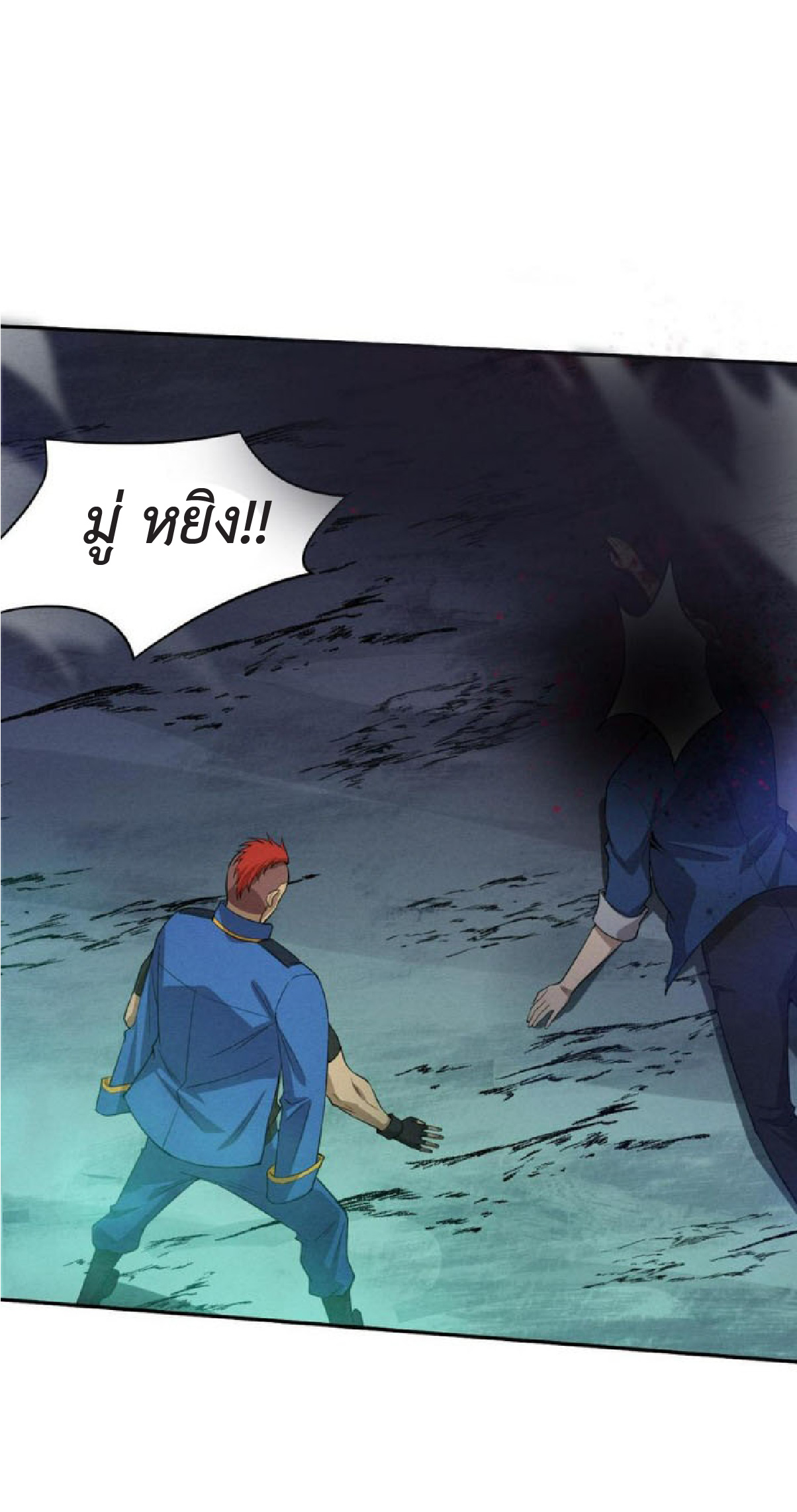 the frenzy of evolution การวิวัฒนาการที่บ้าคลั่ง ตอนที่ 113 หน้า 38