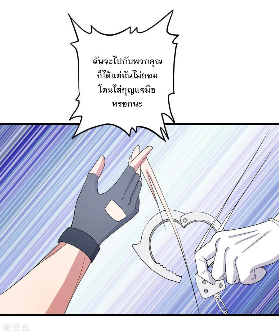 ทหารแพทย์สุดแกร่งผันตัวมาเป็นบอดี้การ์ด ตอนที่ 25 หน้า 4
