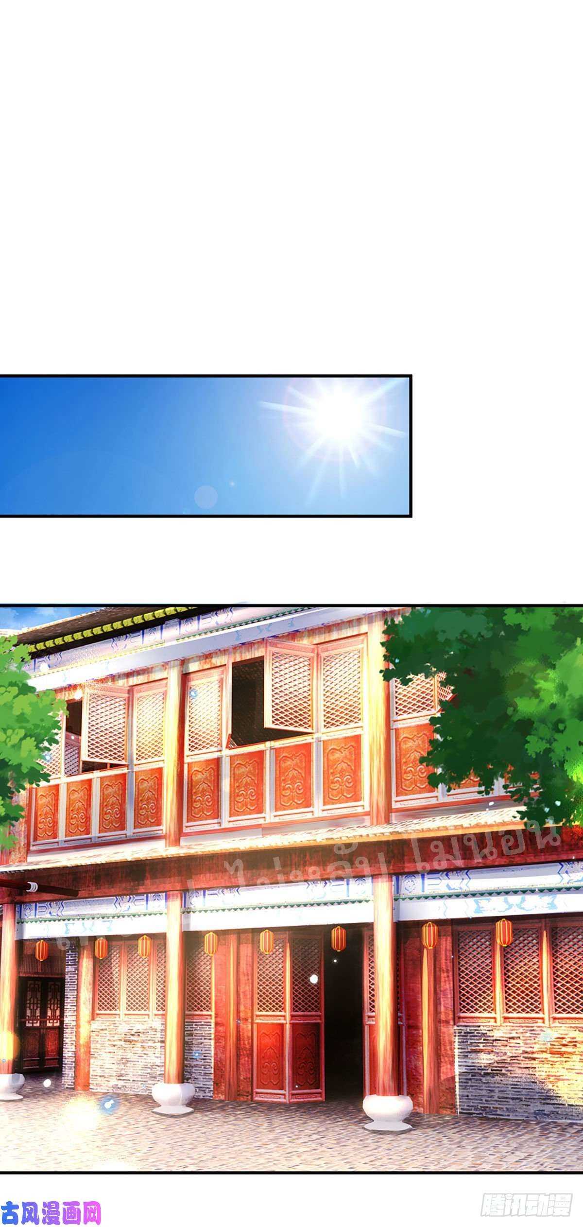 ราชันย์เทพยุทธ์มังกรผงาดฟ้า ตอนที่ 38 หน้า 31