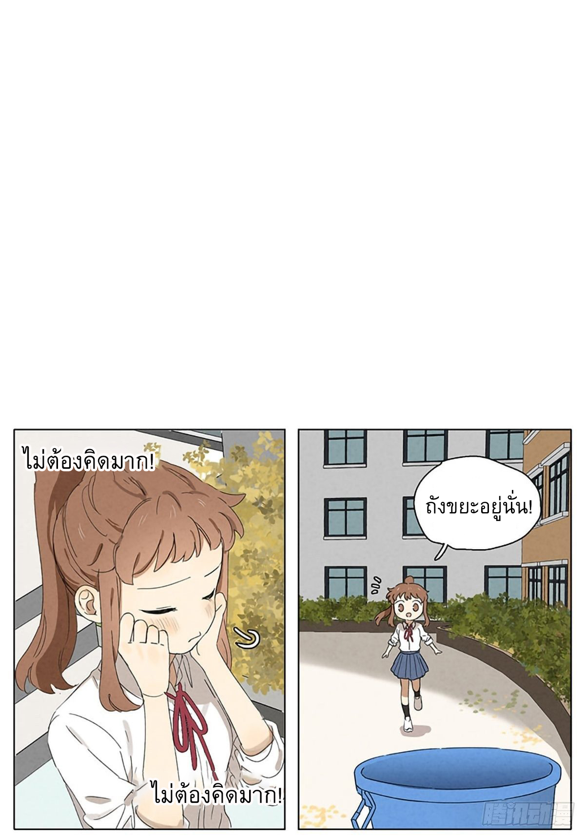 Secret love แอบรัก ตอนที่ 21 หน้า 10