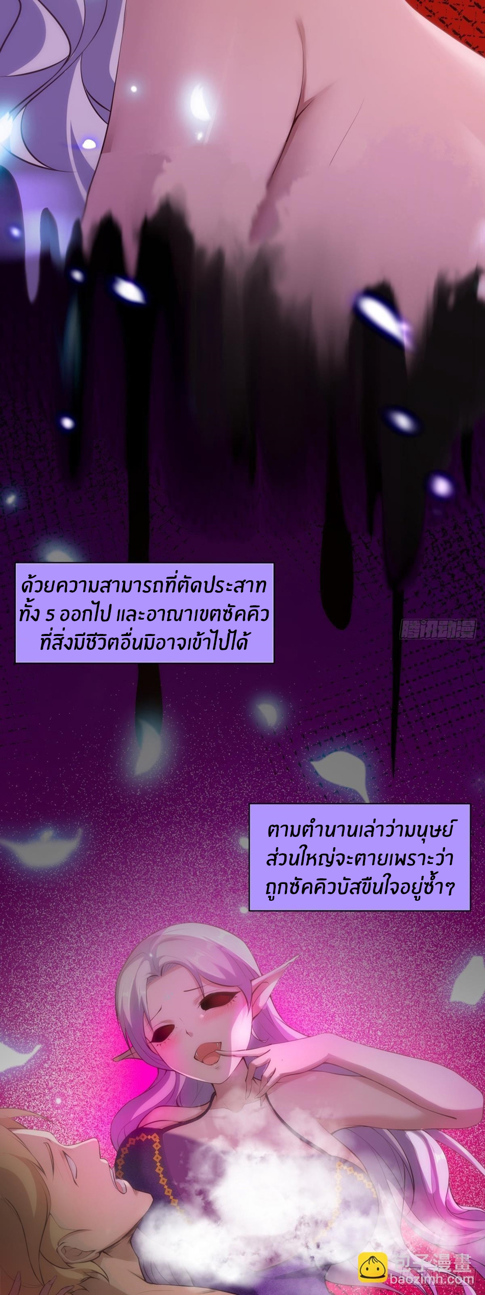ขอล่ะอย่าเป็นที่ 1 เลย ตอนที่ 52 หน้า 5