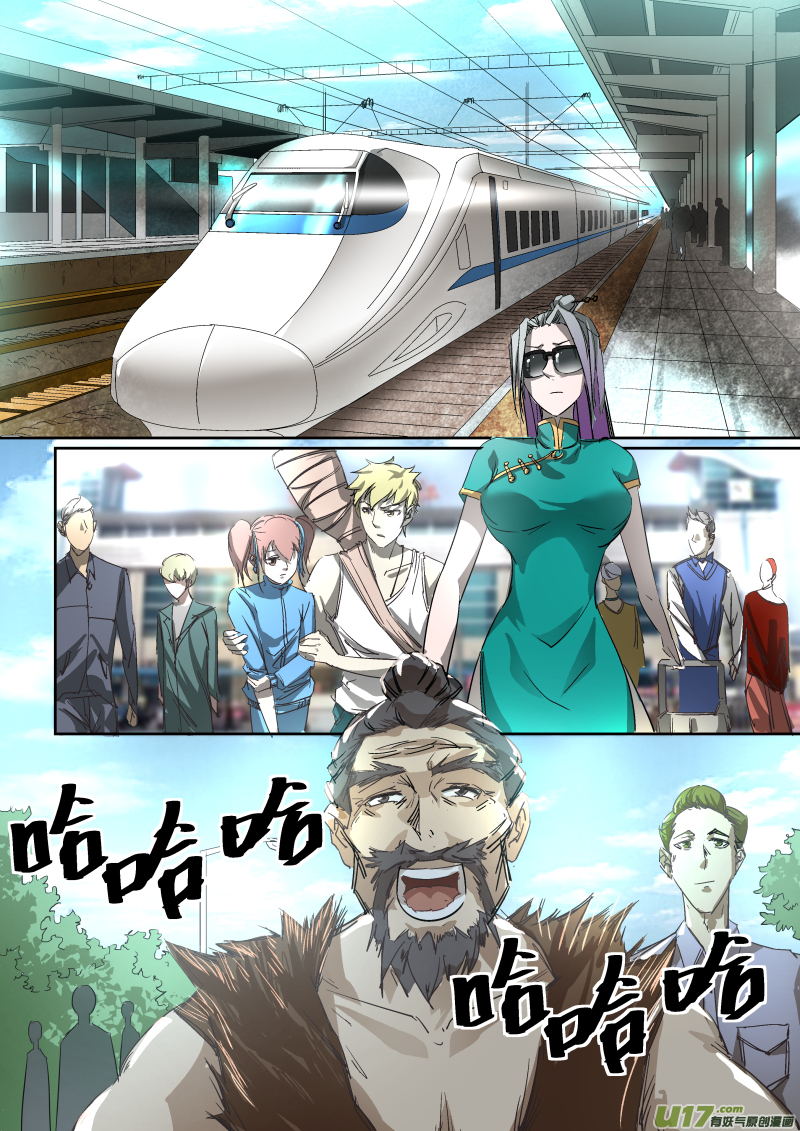 A dormant dragon soul วิญญาณมังกรที่หลับใหล ตอนที่ 17 หน้า 2