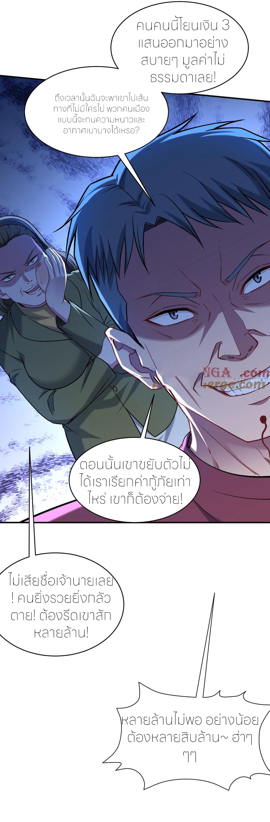 ผมไปเกาะสาวสวยกิน, แต่ตอนนี้ฉันเป็นคนร่ำรวยแล้ว~ ตอนที่ 168 หน้า 41