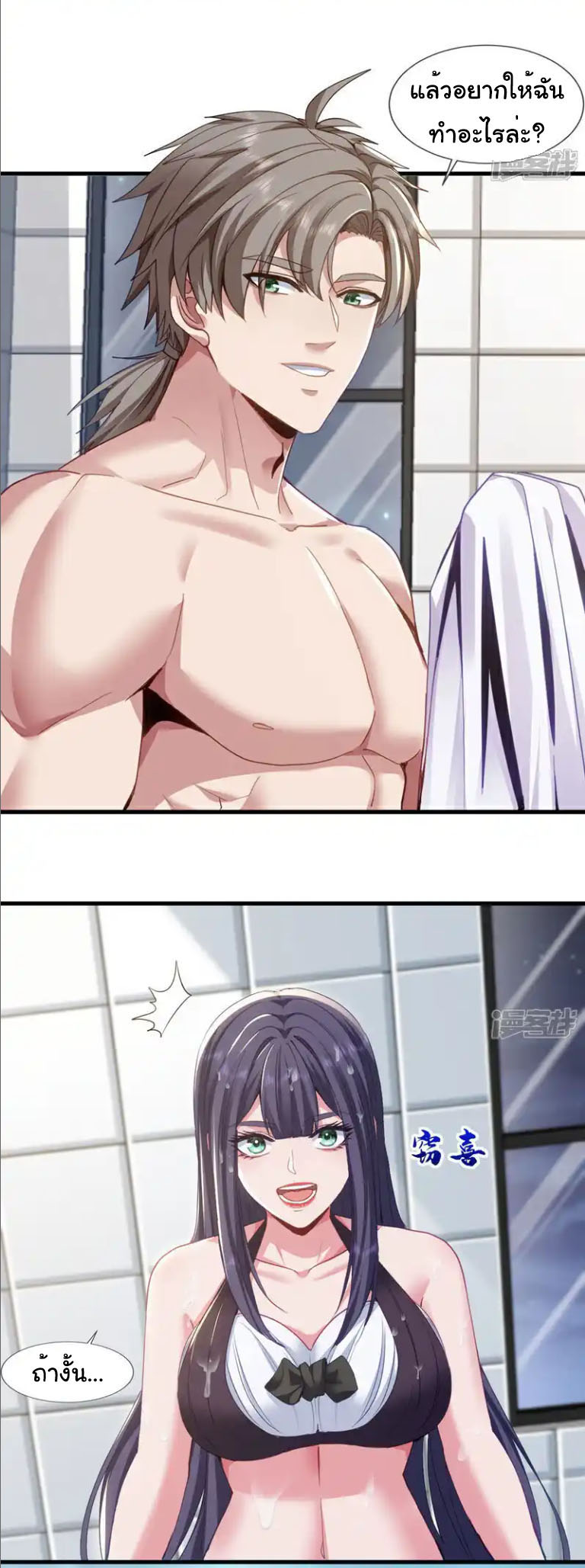 Chu Chen, the trash son-in-law ตอนที่ 154 หน้า 8