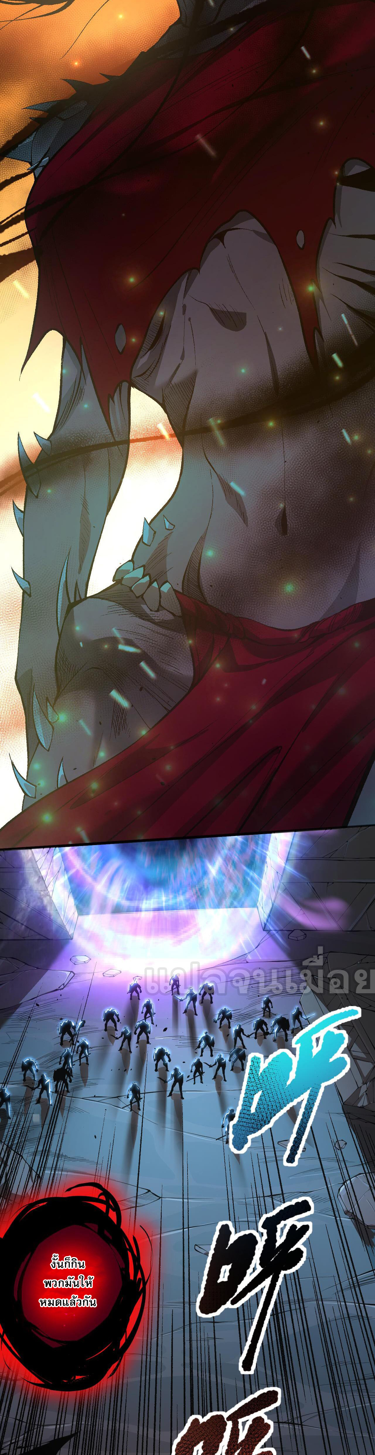 เนโครแมนเซอร์! ฉันคือภัยพิบัติล้างโลก! ตอนที่ 41 หน้า 2