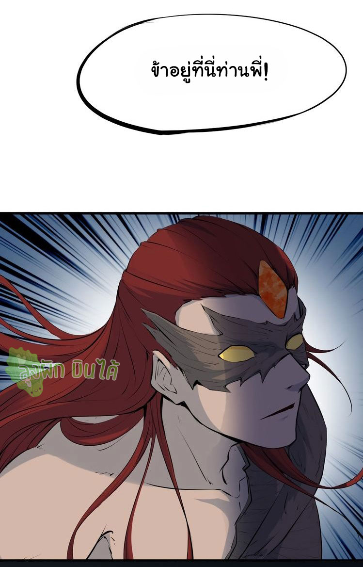 เลือดมังกร Bloodline of Dragons ตอนที่ 7 หน้า 2