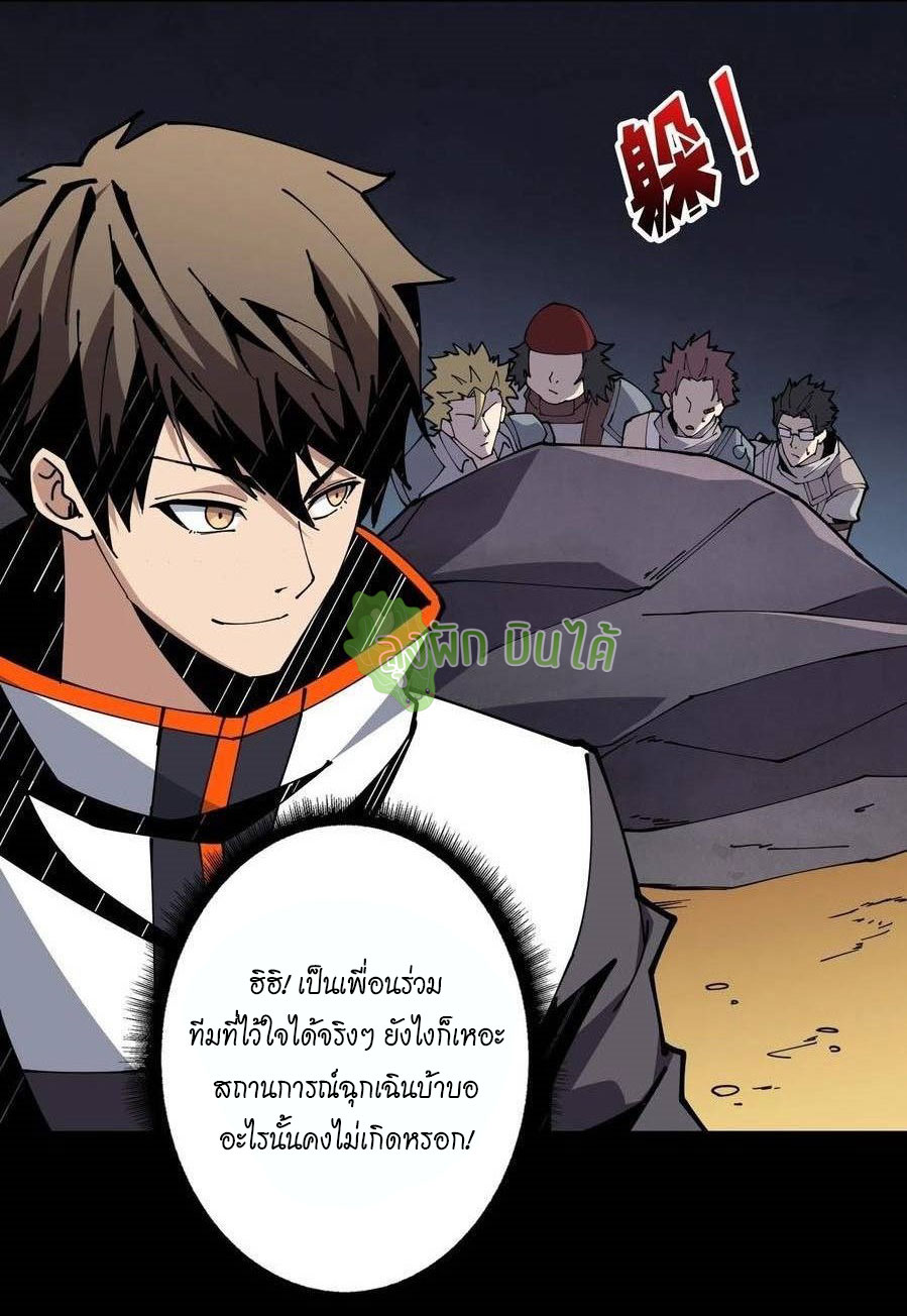 (ชนจีน) IT STARTS WITH A KINGPIN ACCOUNT - จุติจอมราชัน ตอนที่ 78 หน้า 33