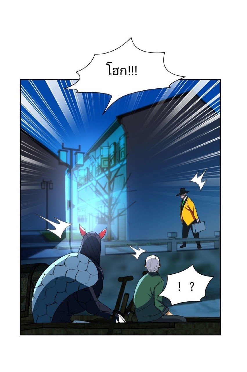 การเกิดใหม่ของพระเจ้ากับระบบผลาญเงินสุดกาว ตอนที่ 97 หน้า 11