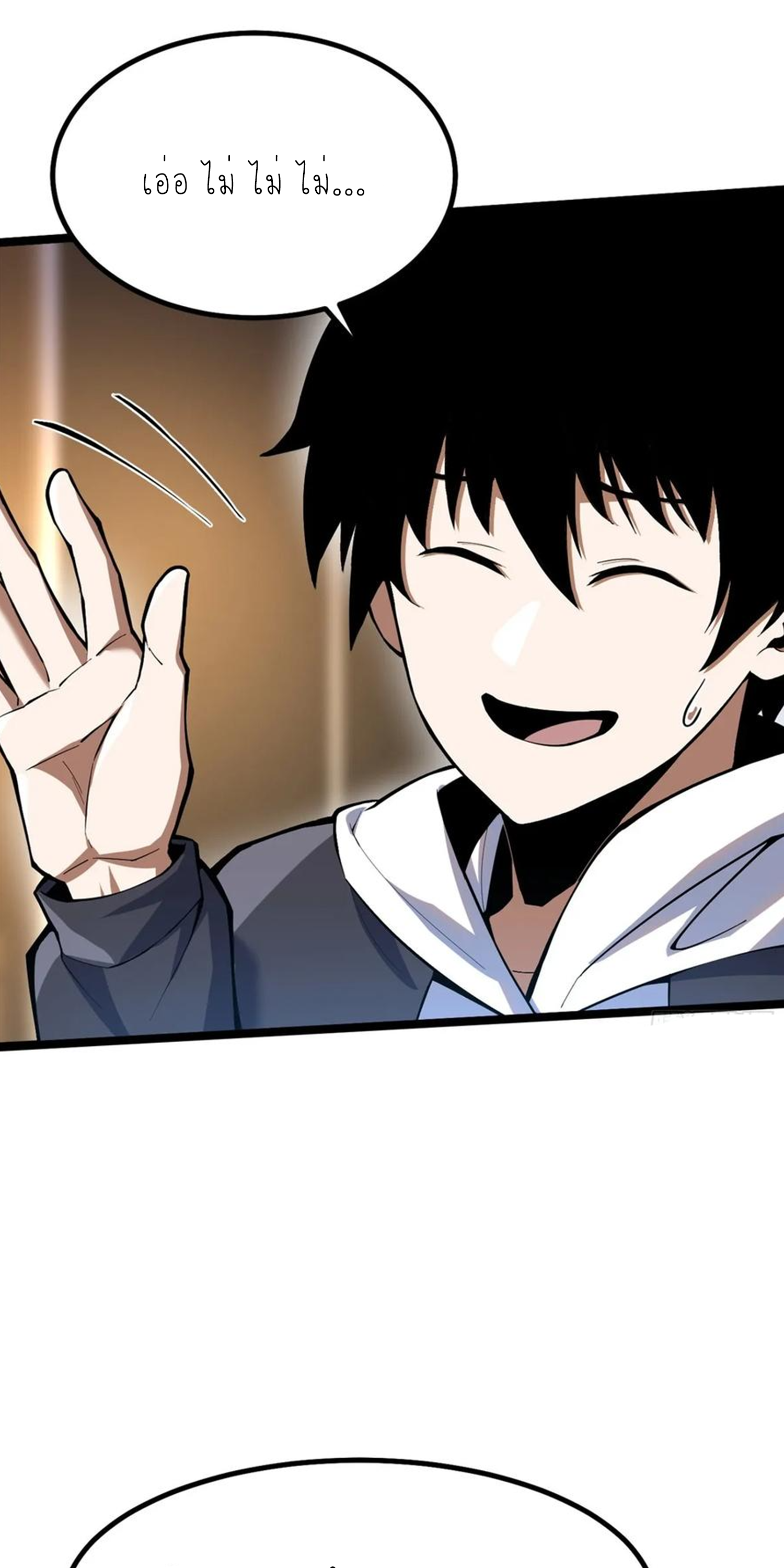 ไม่อยากเรียนทักษะ แห่งคำสาปเลย! ตอนที่ 68 หน้า 3