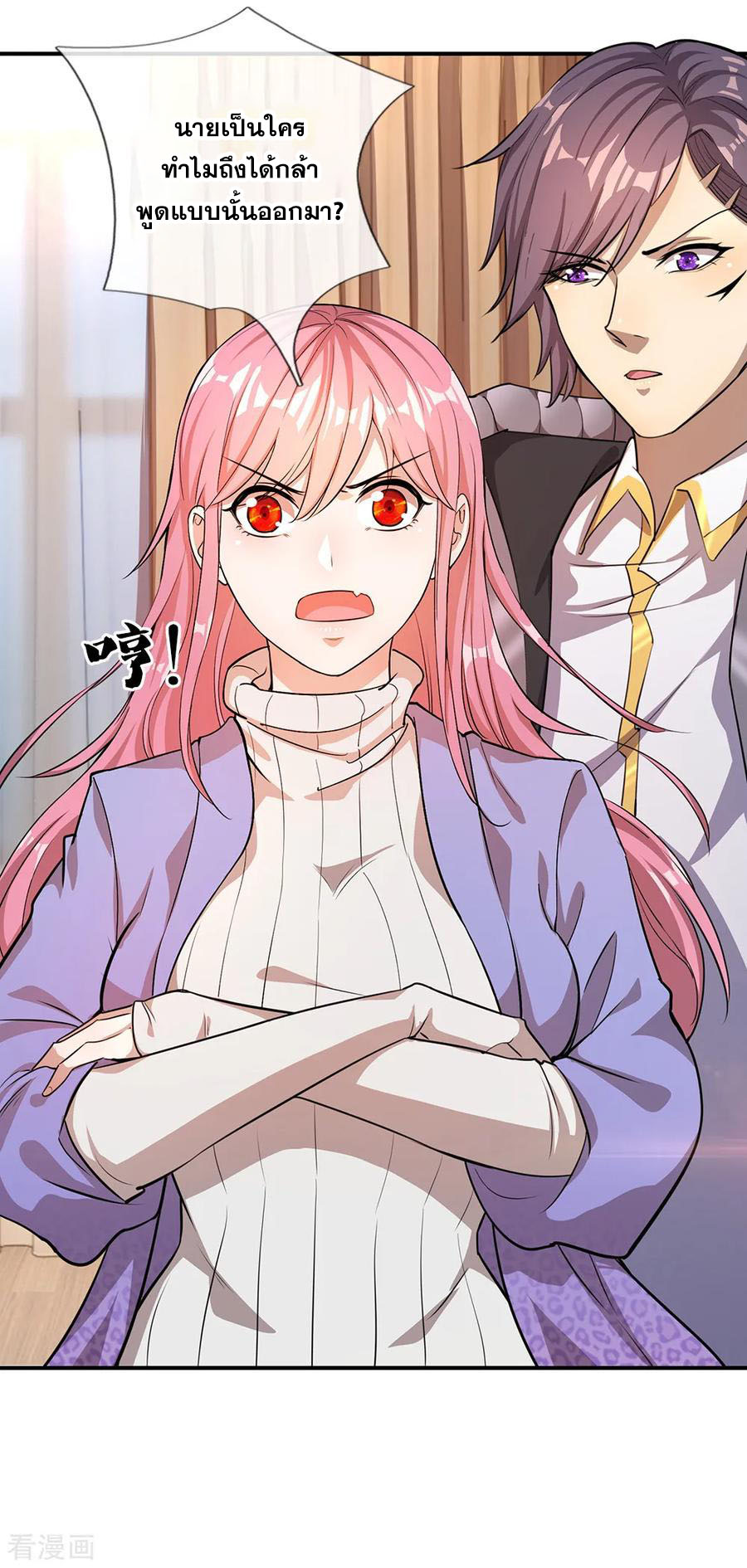 มหาเทพเซียนหมอ ตอนที่ 10 หน้า 9