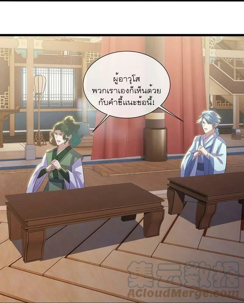 peerless battle spirit ตอนที่ 503 หน้า 13