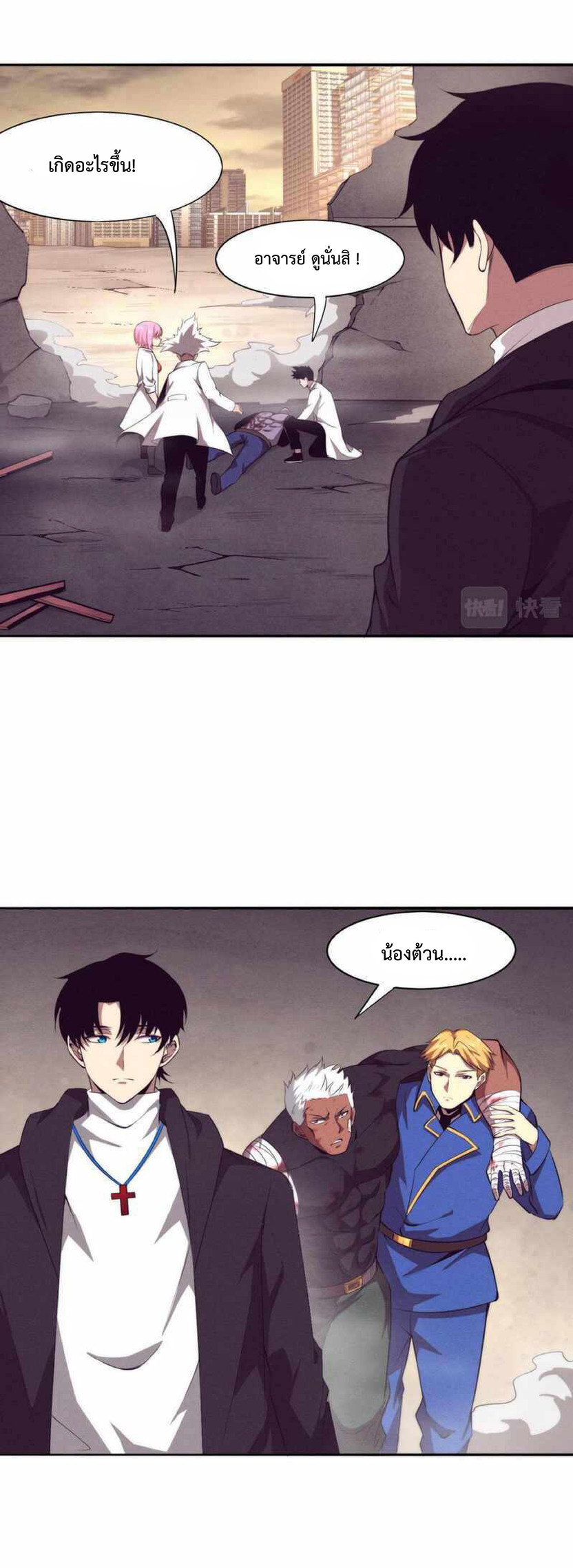 the frenzy of evolution การวิวัฒนาการที่บ้าคลั่ง ตอนที่ 25 หน้า 7