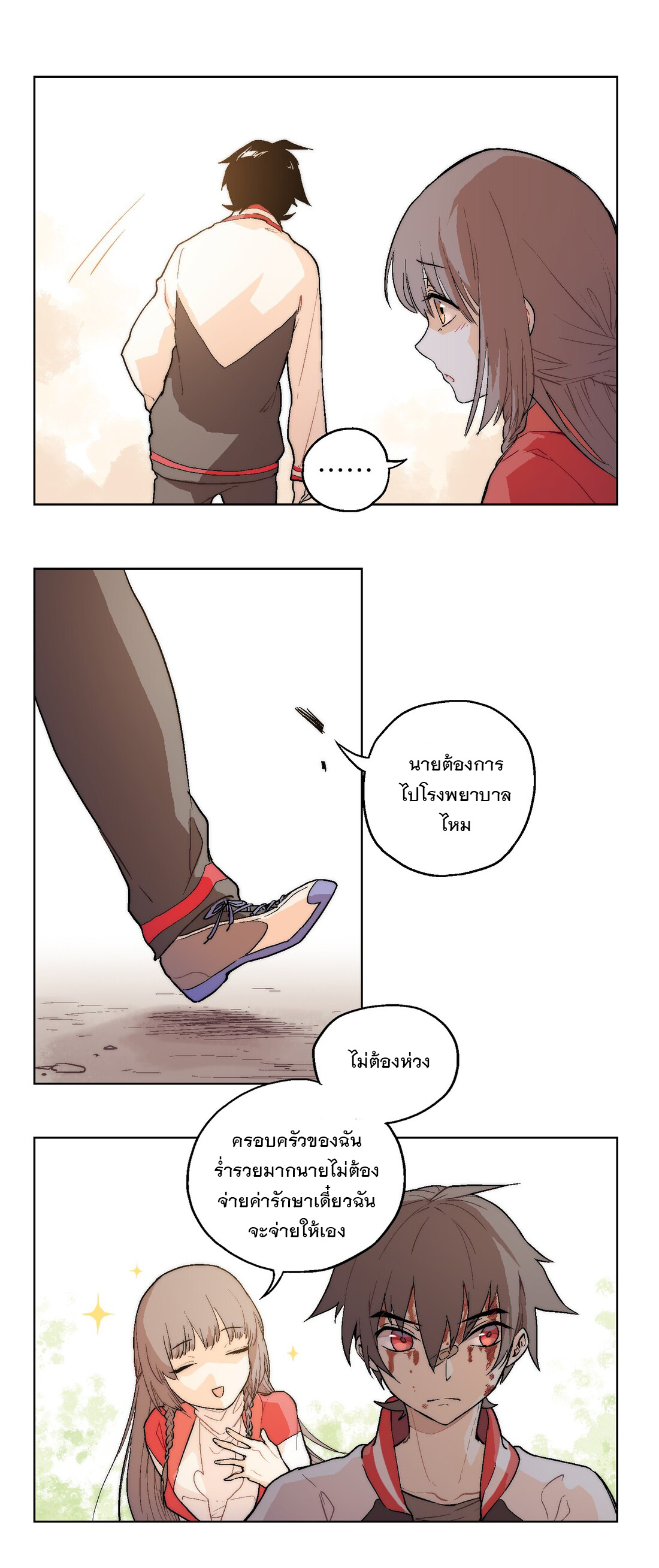 The King of Special Forces Reborn in School, Popular With Girls ตอนที่ 2 หน้า 19