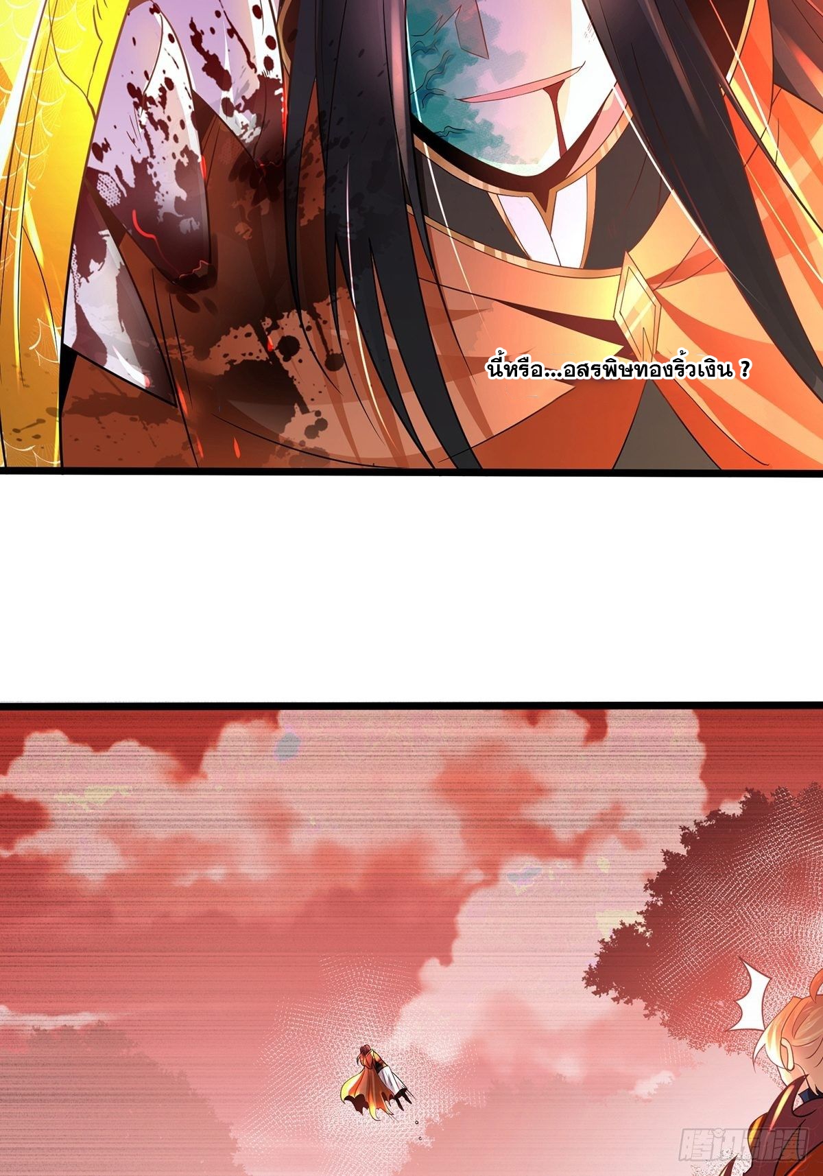 เทพกระบี่มรณะ (ชนจีน) ตอนที่ 55 หน้า 42