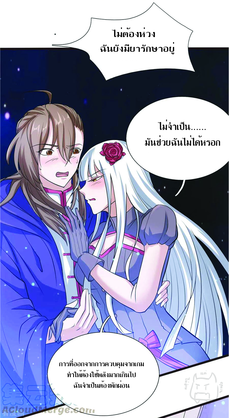 1.ข้าคือเทพพระเจ้าฮาเร็มในเกมนี้ ตอนที่ 8 หน้า 23