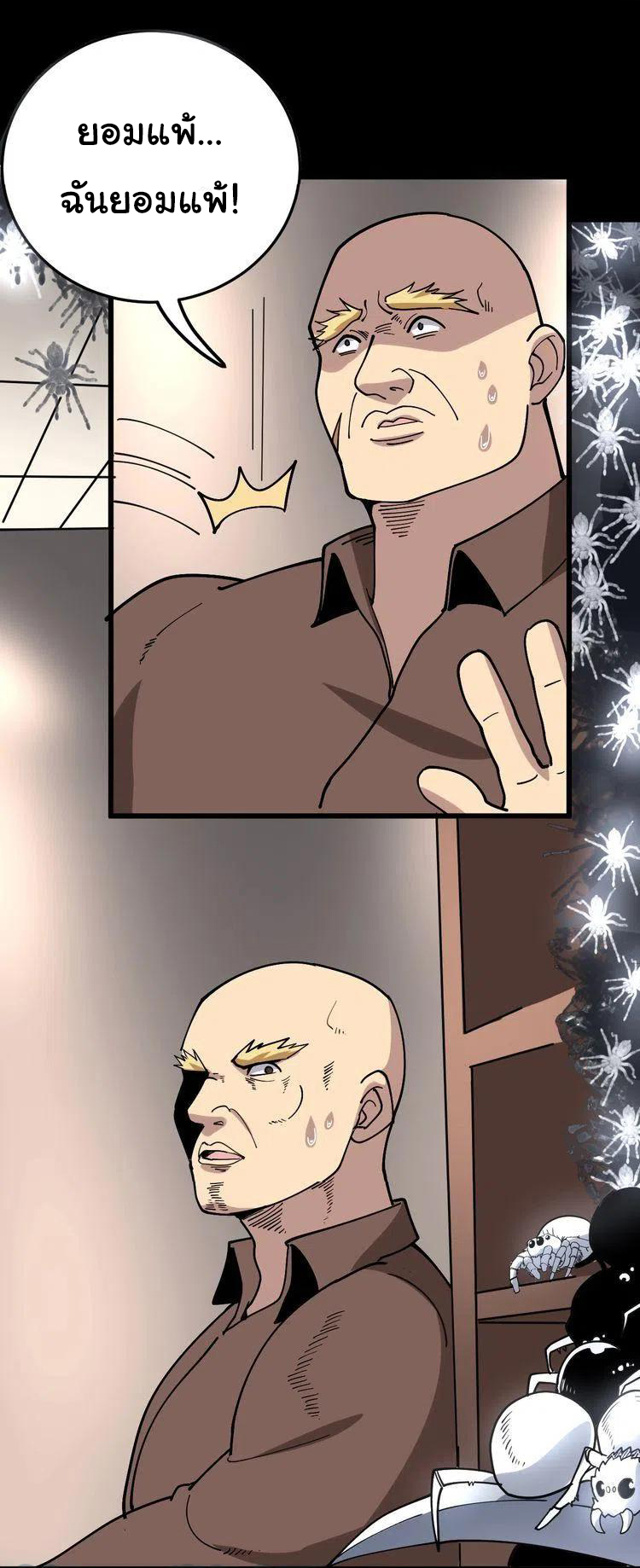 Bad Hand Witch Doctor สุดยอดพ่อมดหมอผี ตอนที่ 48 หน้า 42