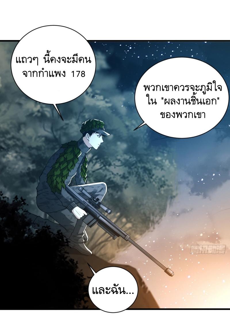 THE FIRST ORDER ตอนที่ 213 หน้า 34