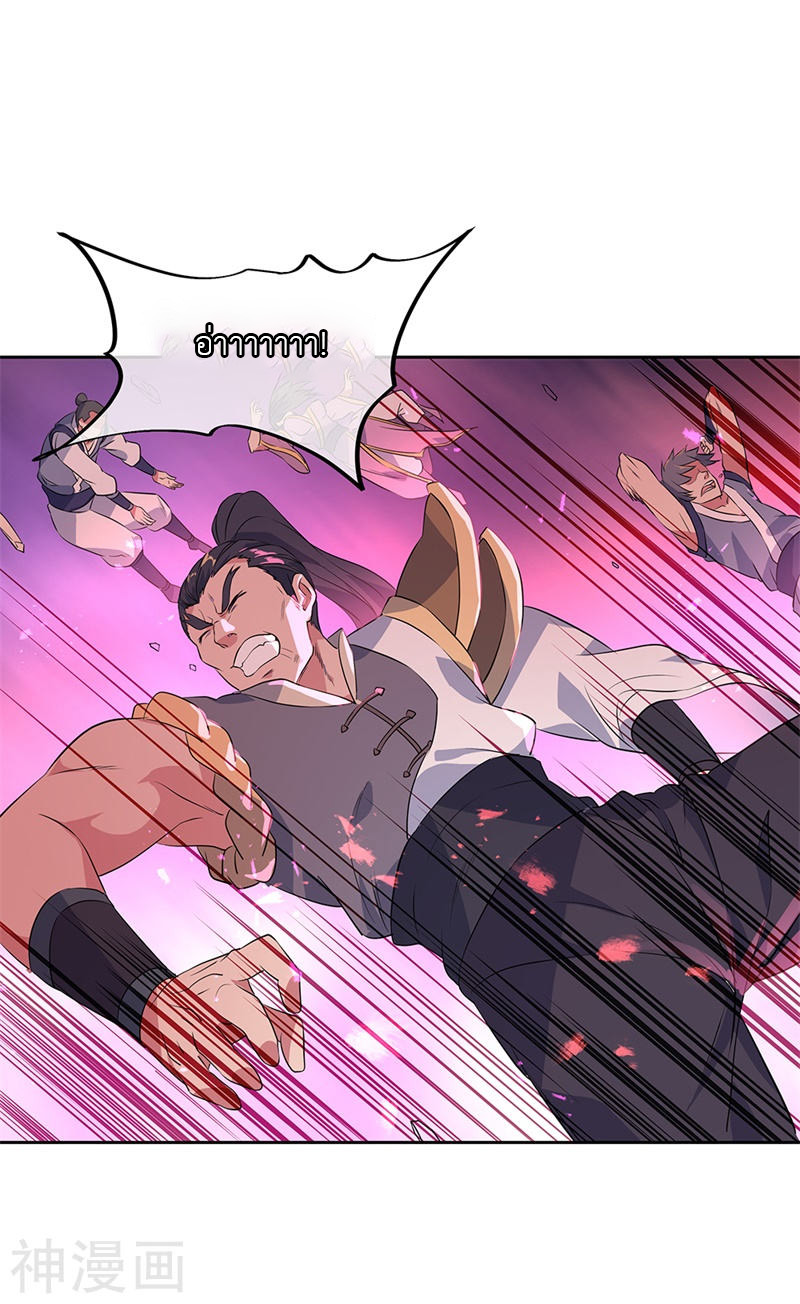 peerless battle spirit ตอนที่ 190 หน้า 10