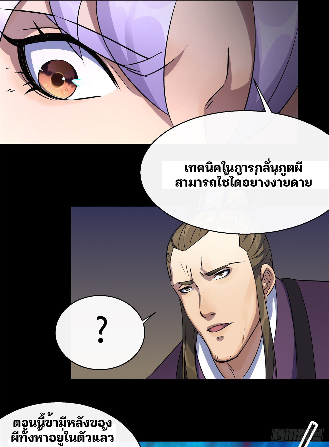 มหาปราชญ์ผู้ยิ่งใหญ่ ตอนที่ 41 หน้า 37