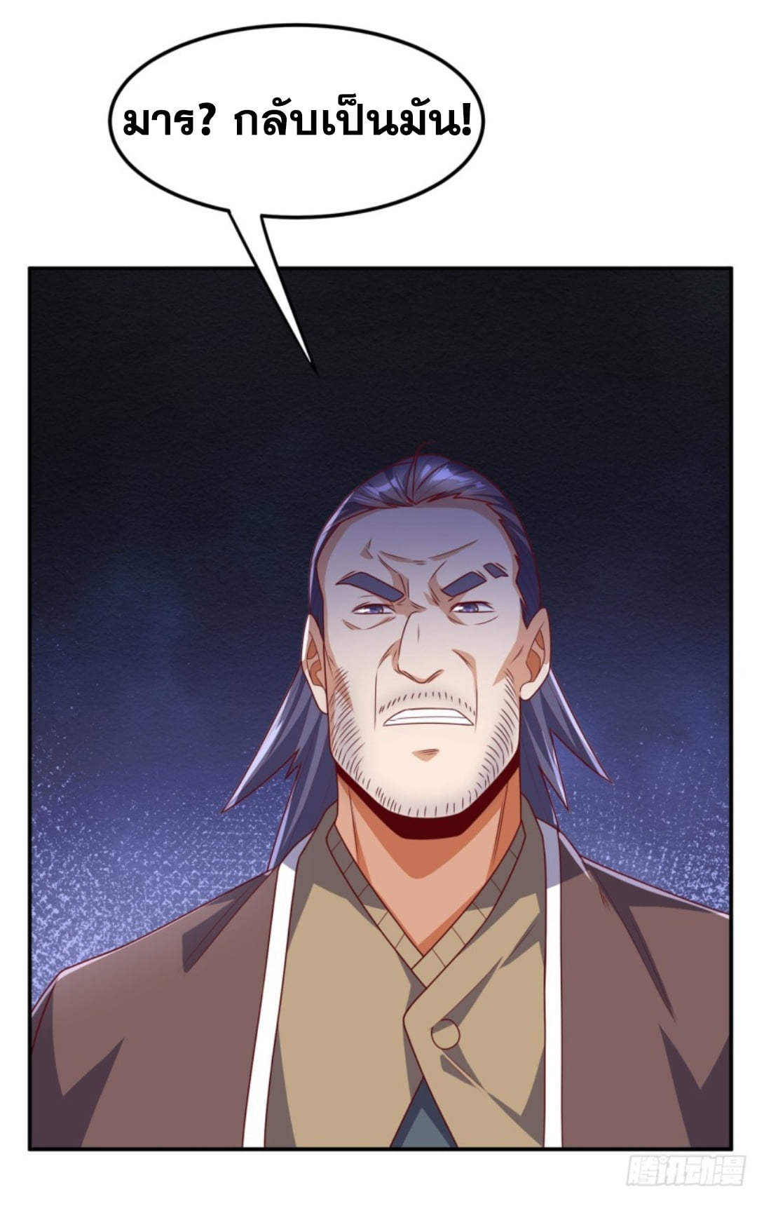 Wu ni ตอนที่ 188 หน้า 21