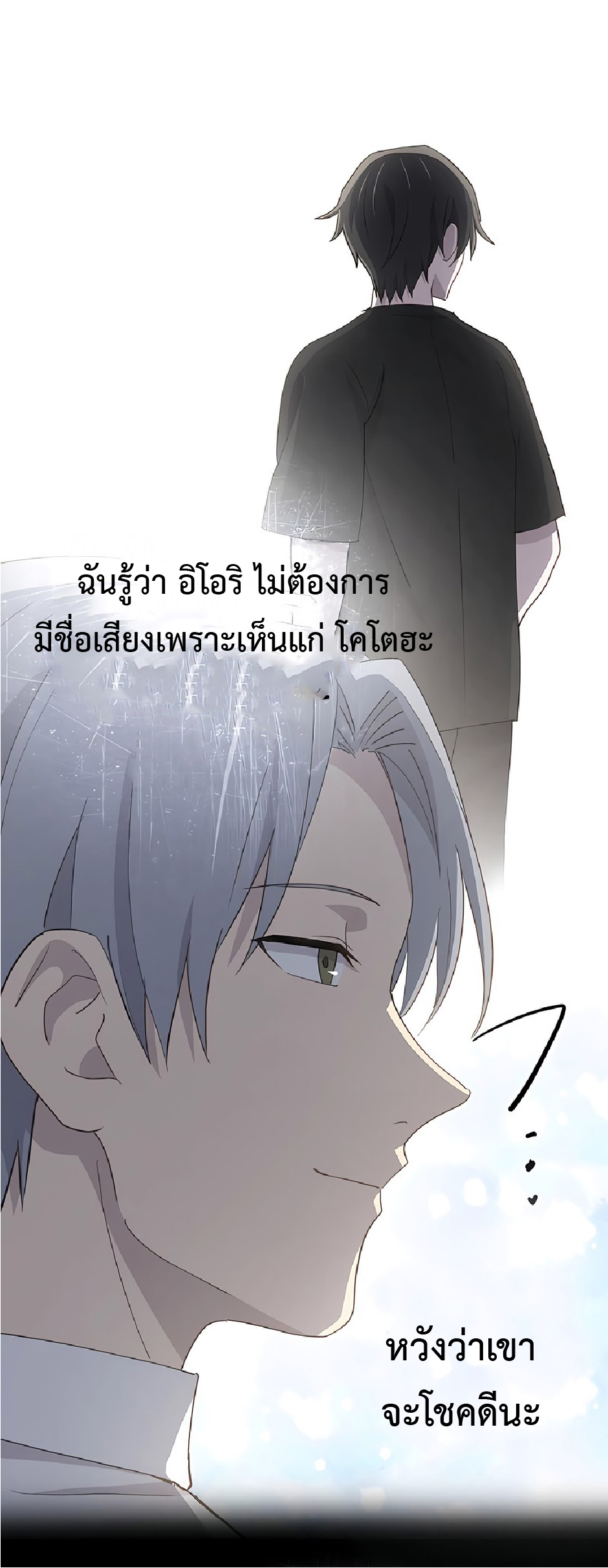 การกลับชาติมาเกิดของจอมเวทย์ต้องห้าม (Reincarnation of the Forbidden Archmage) ตอนที่ 43 หน้า 45