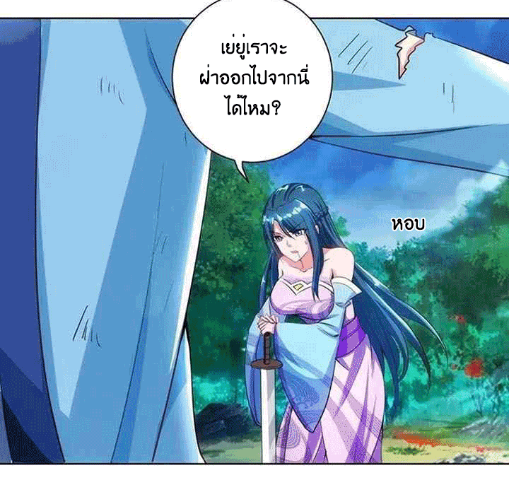 One Step Toward Freedom ตอนที่ 93 หน้า 22