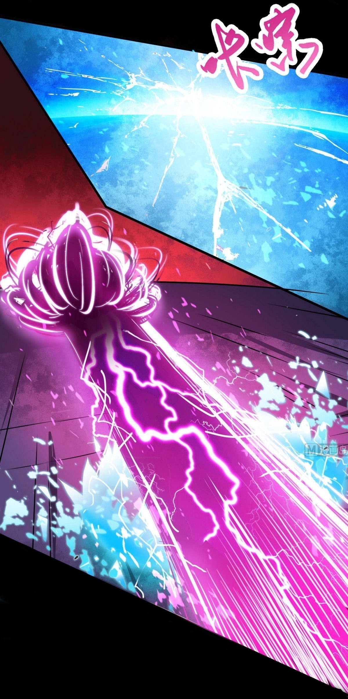 มหาจอมปราชญ์ ปราณเทวะ ตอนที่ 45 หน้า 5