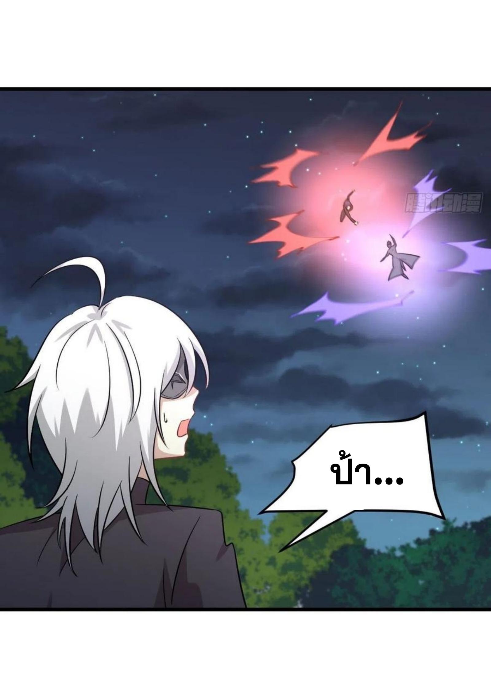 Immortal Swordsman in The Reverse World ข้าเซียนกระบี่ไม่เกาะสตรี ตอนที่ 149 หน้า 30