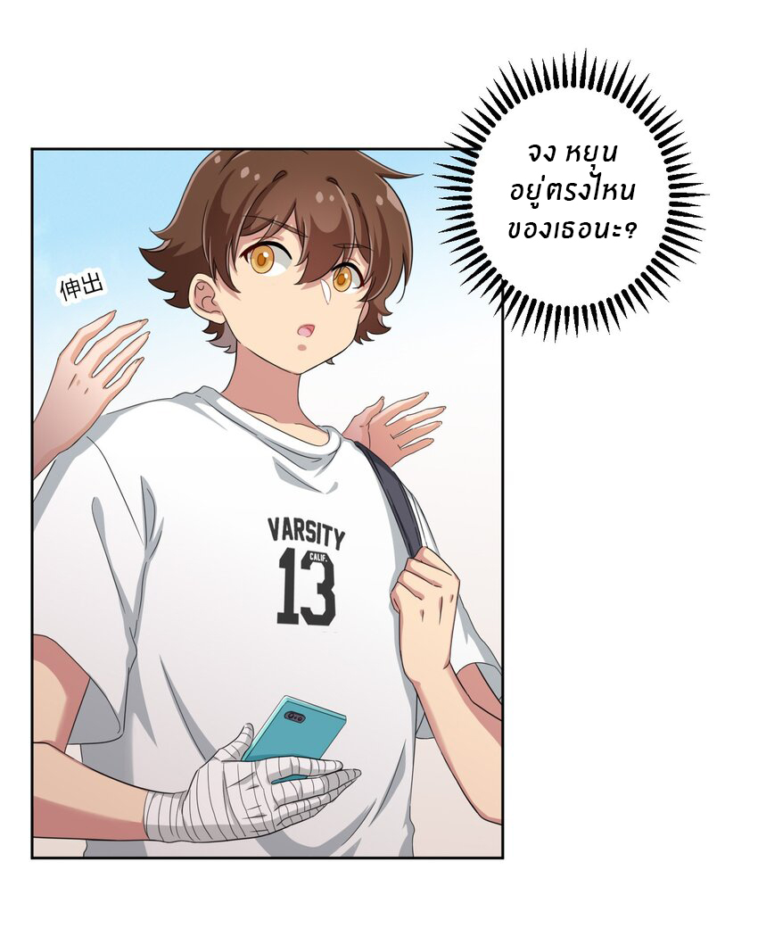 What is the use of God giving me this embarrassing superpower? ตอนที่ 39 หน้า 8