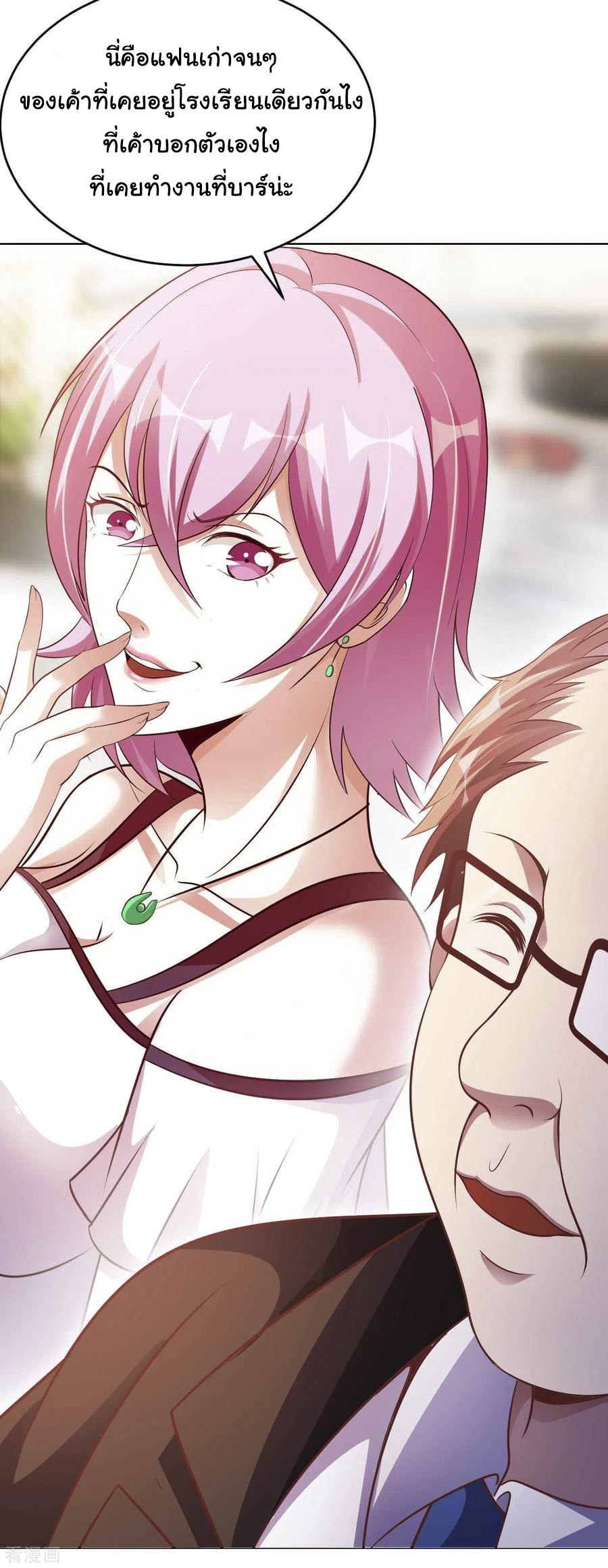 อาจารย์ของผม โคตรจะเทพ (My Master Is A God Of Cultivators) จบ ตอนที่ 10 หน้า 42