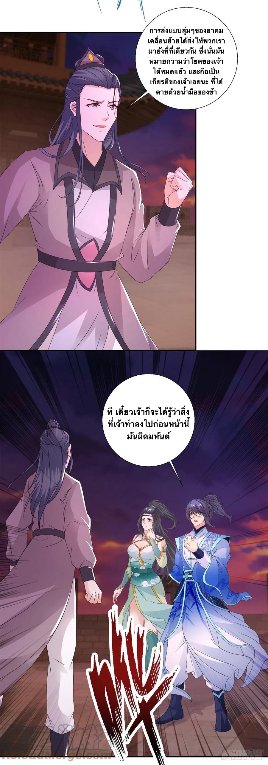 จักรพรรดิวิญญาณศักดิ์สิทธิ์ (ทันจีน) ตอนที่ 213 หน้า 21