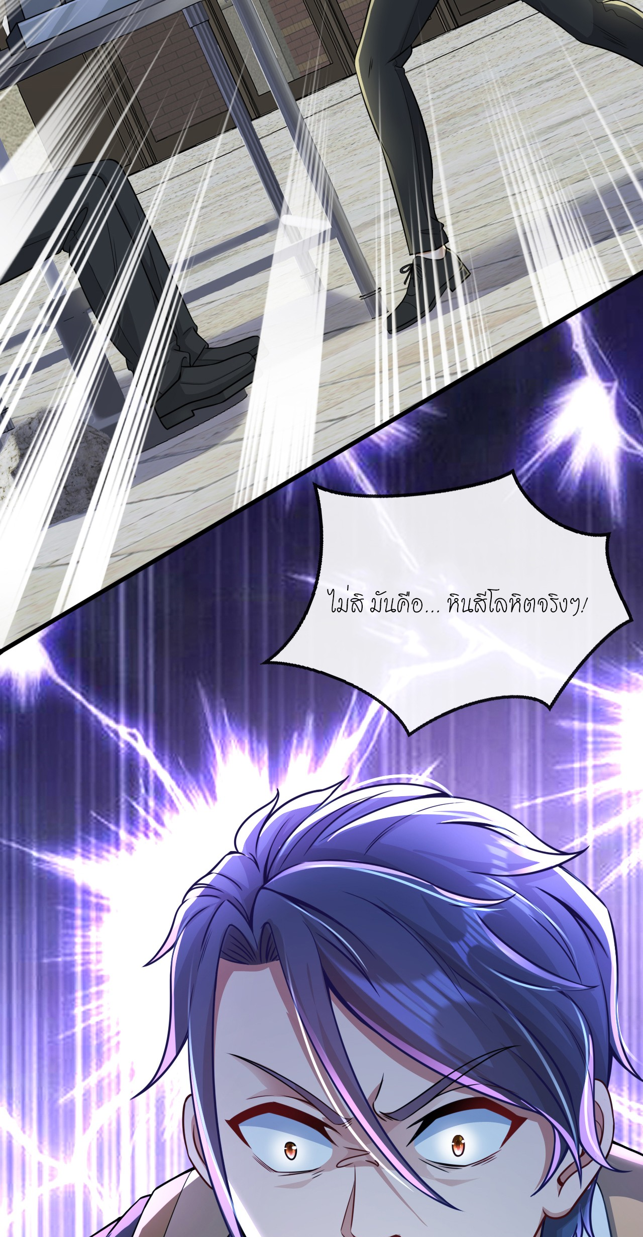 สุดยอดลูกเขยบ้า ตอนที่ 19 หน้า 2