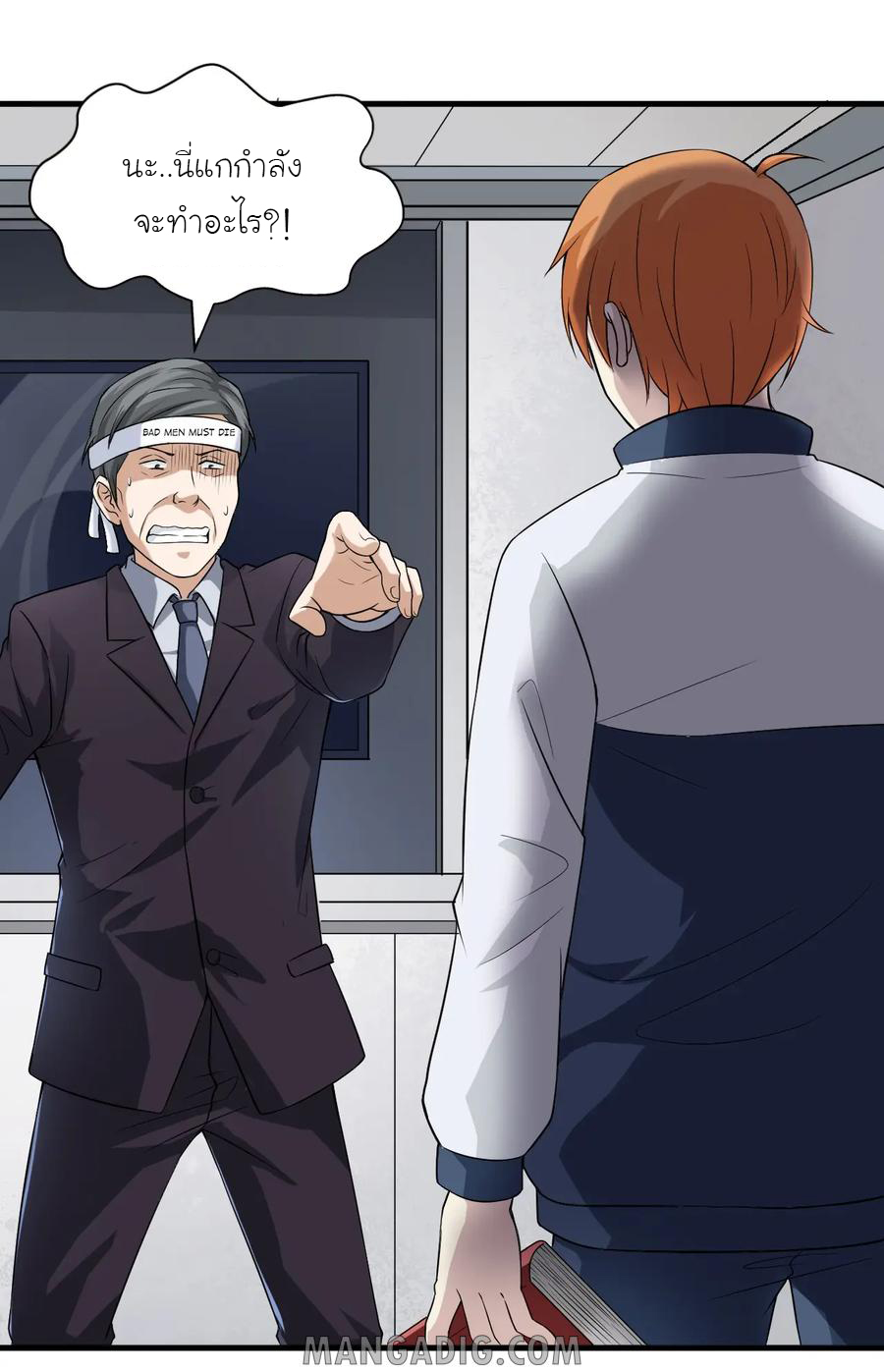 หัวหน้ามาเฟียกลับมาอายุ 16 อีกครั้ง ตอนที่ 3 หน้า 44