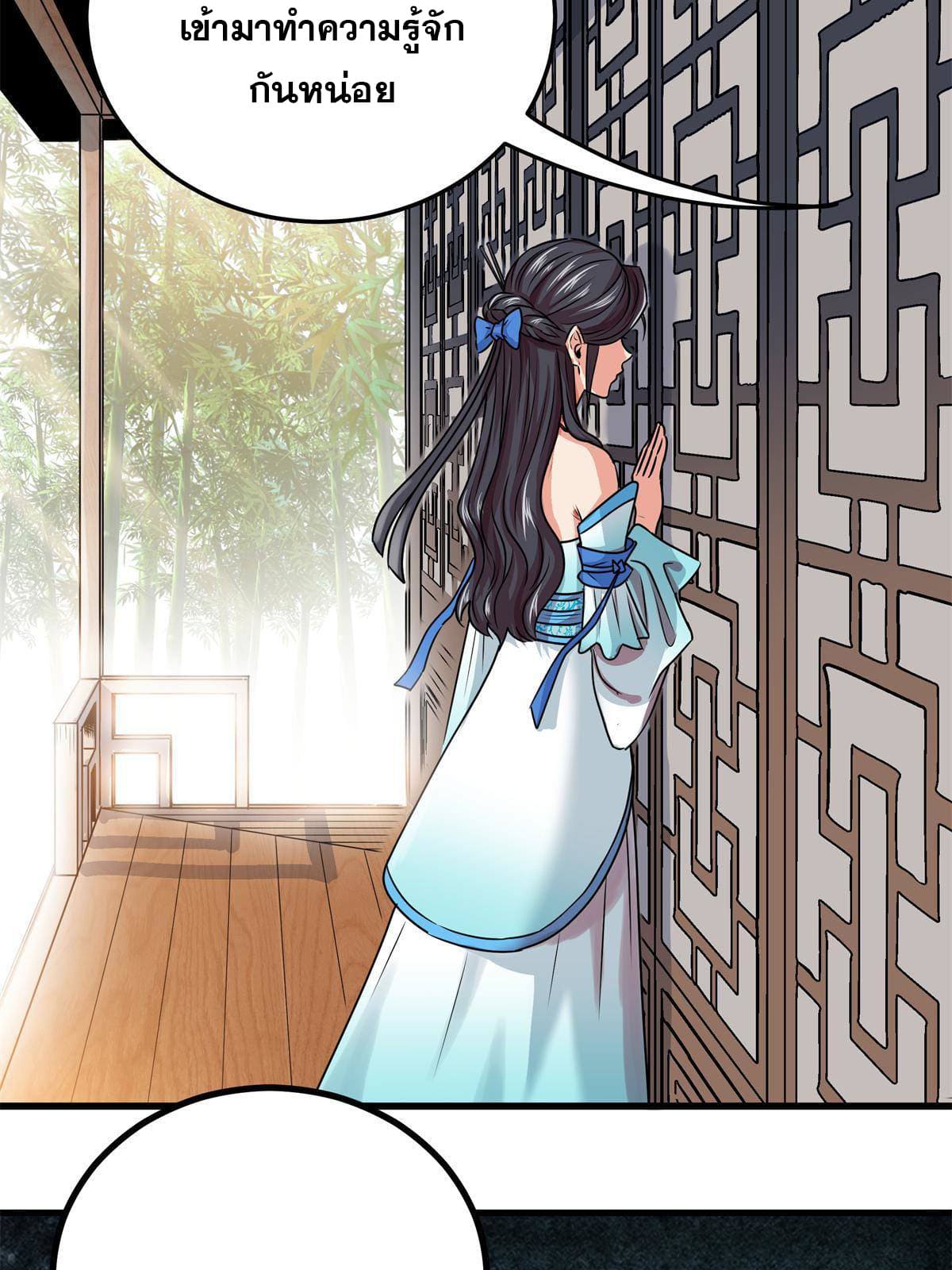 ราชันอหังการ - Emperor's Domination ตอนที่ 21 หน้า 36