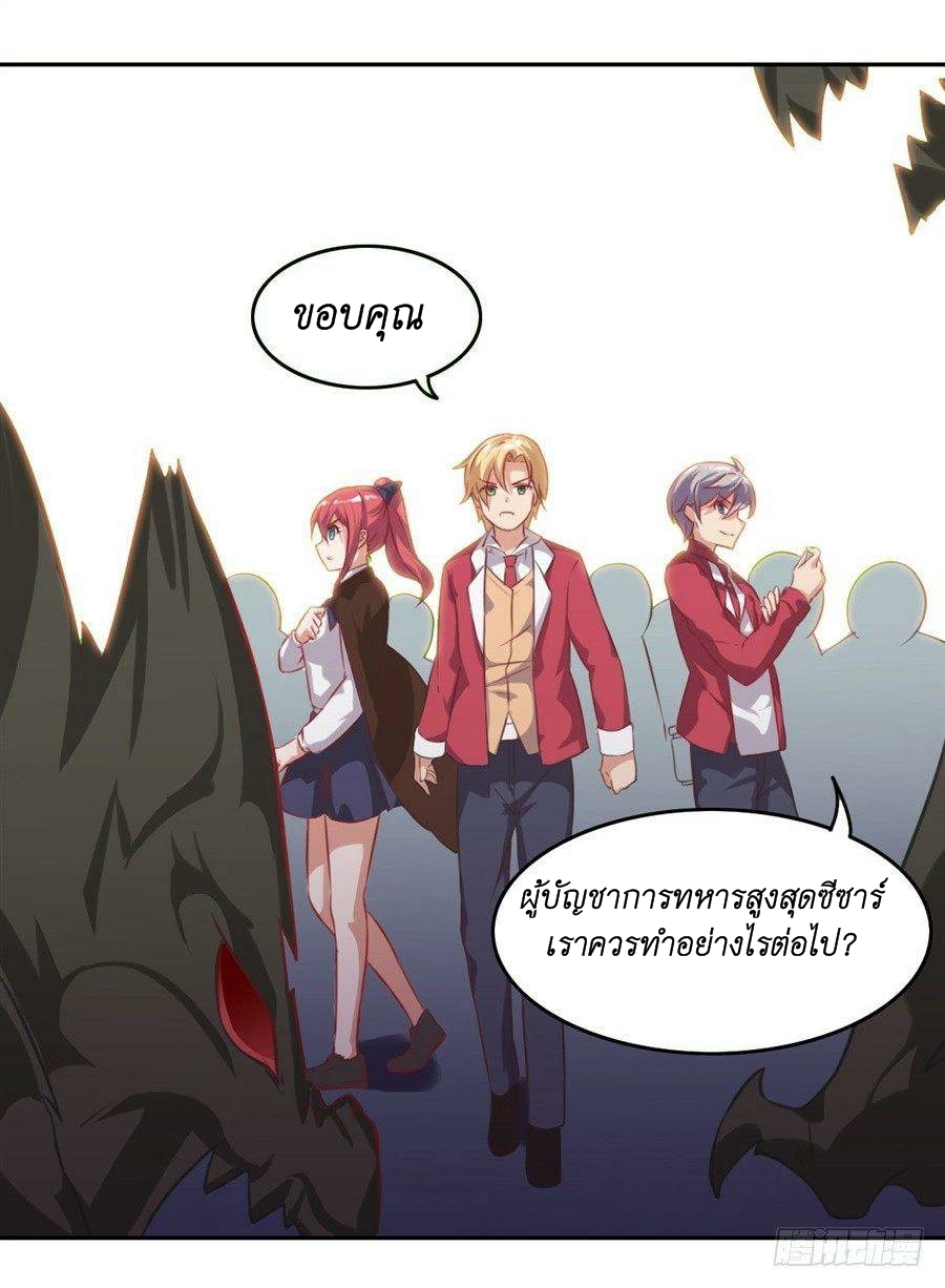 Pick a devil to be your maid ตอนที่ 6 หน้า 57