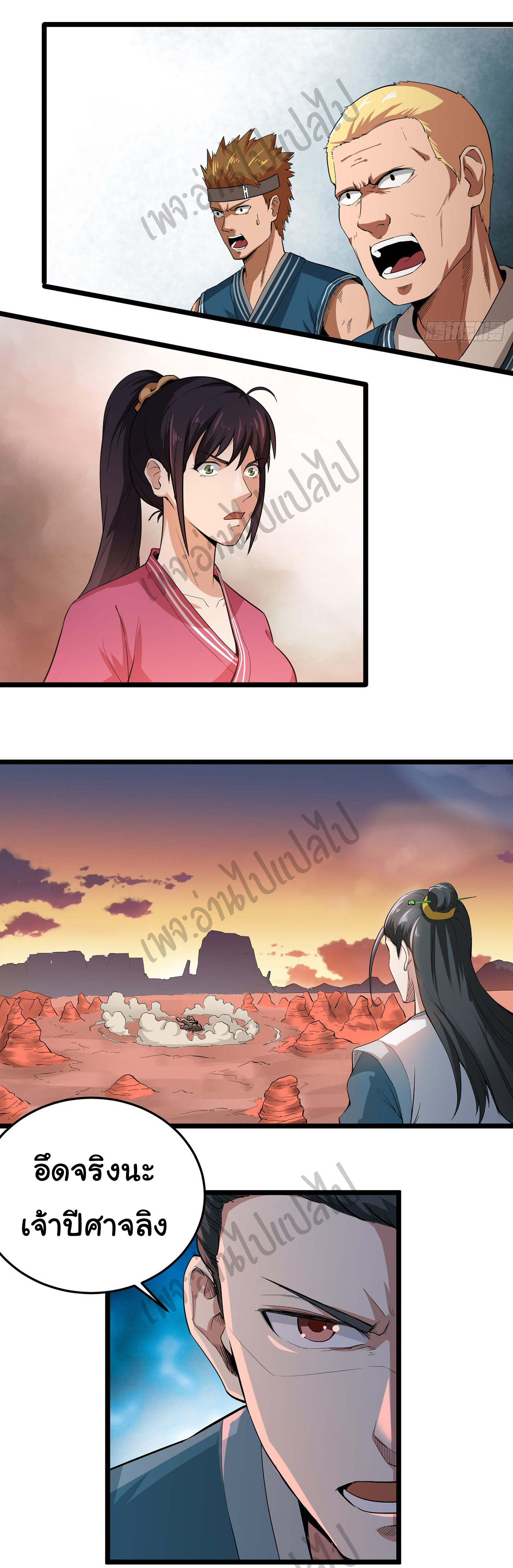 Valkyrie Supreme ตอนที่ 23 หน้า 9