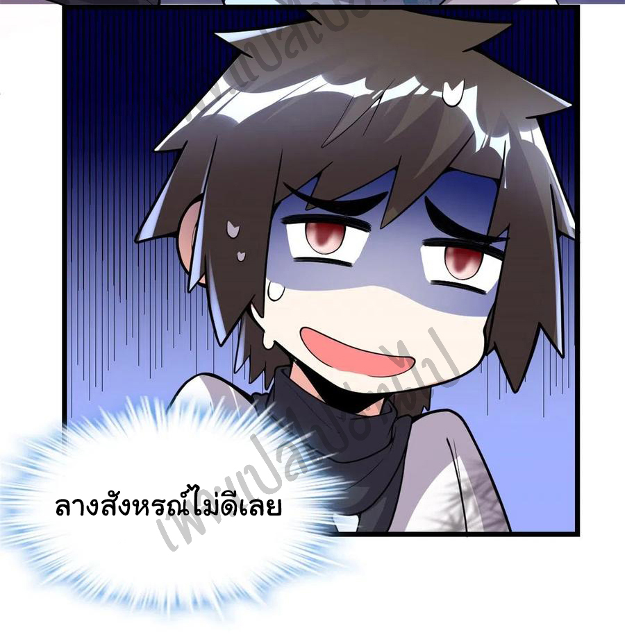 I might be a fake fairy ตอนที่ 143 หน้า 24
