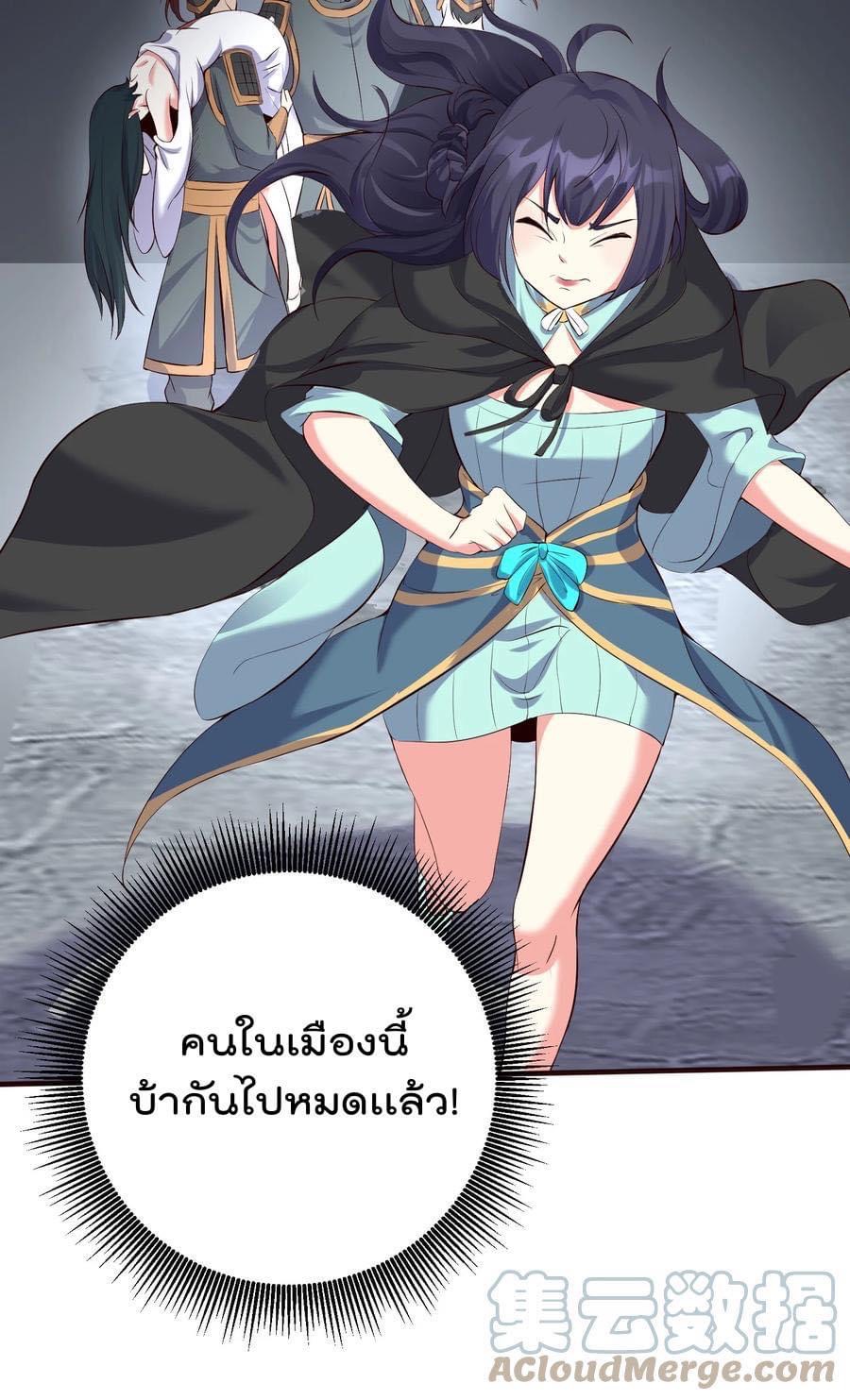 เทพวายร้ายกลับชาติมาเกิดใหม่ ตอนที่ 132 หน้า 18