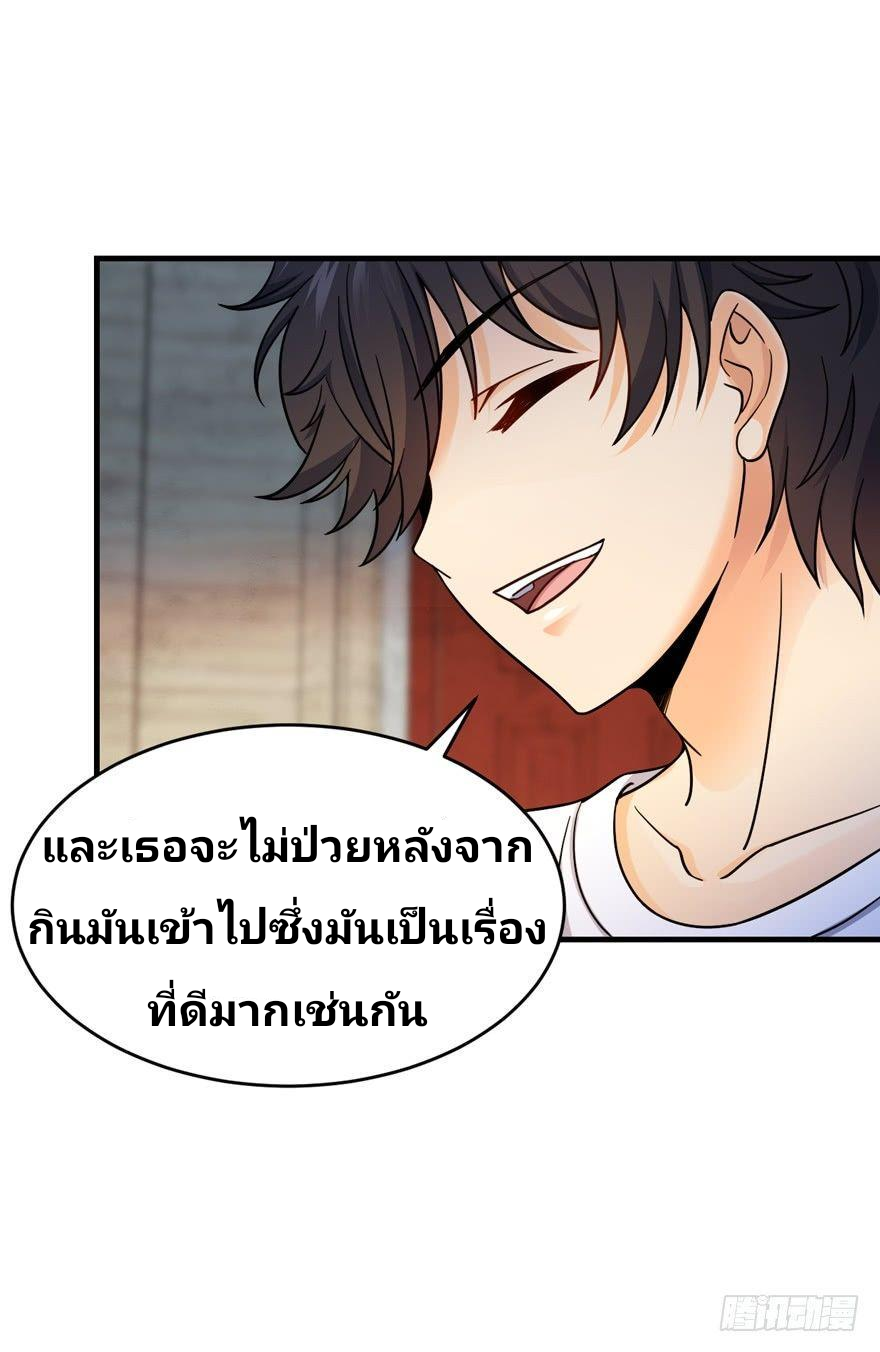 The new life of the Kuan King-ชีวิตใหม่ของราชาจอมกวน ตอนที่ 11 หน้า 31