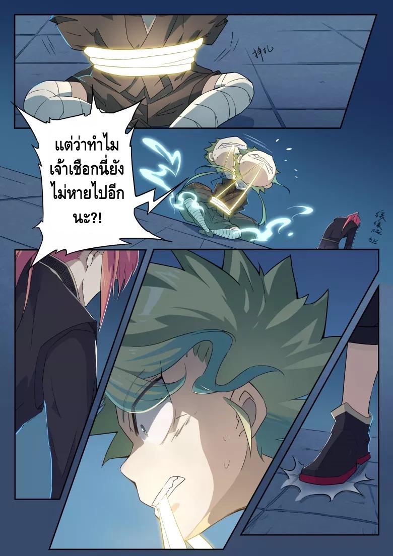 god of war ตอนที่ 30 หน้า 6