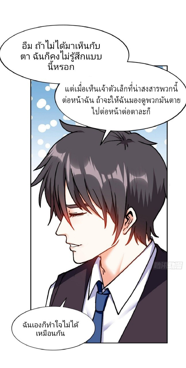 การเกิดใหม่ของพระเจ้ากับระบบผลาญเงินสุดกาว ตอนที่ 13 หน้า 19