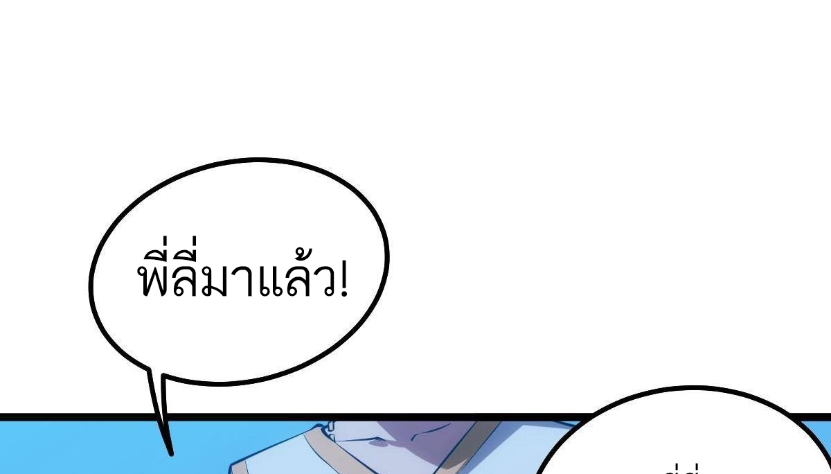 Extremely Evil Game ตอนที่ 14 หน้า 58