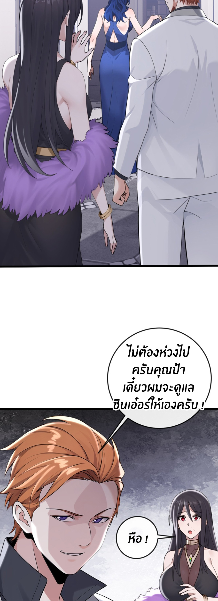 ลงจากภูเขาเพื่อมาเป็นเบ๊ภรรยา ตอนที่ 12 หน้า 22