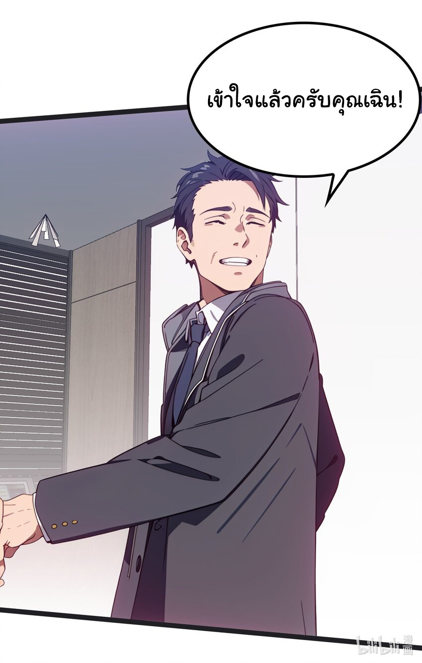 คำสั่งราชามังกร! ตอนที่ 45 หน้า 58