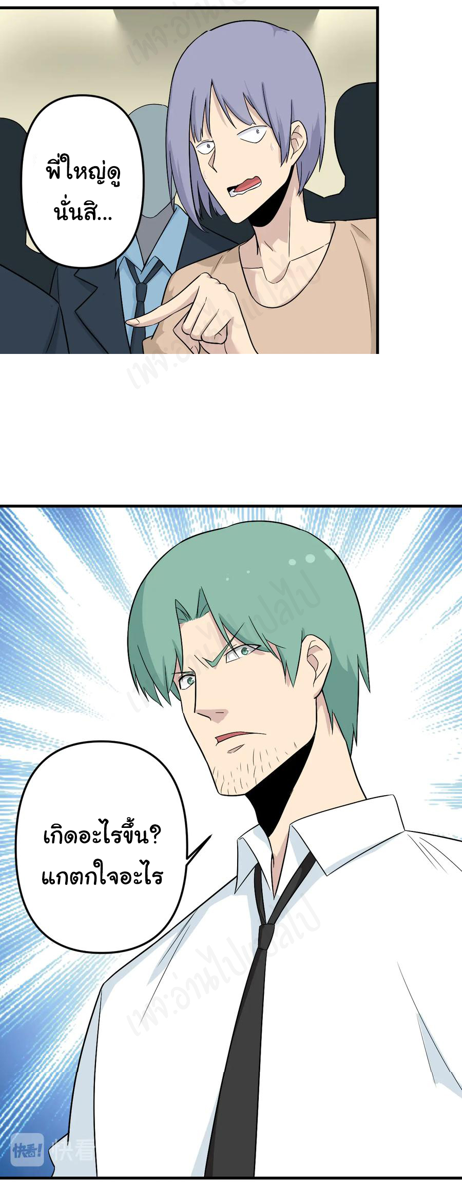 Sanjie Taobao Store ระบบร้านค้าเทพเจ้า ตอนที่ 189 หน้า 15