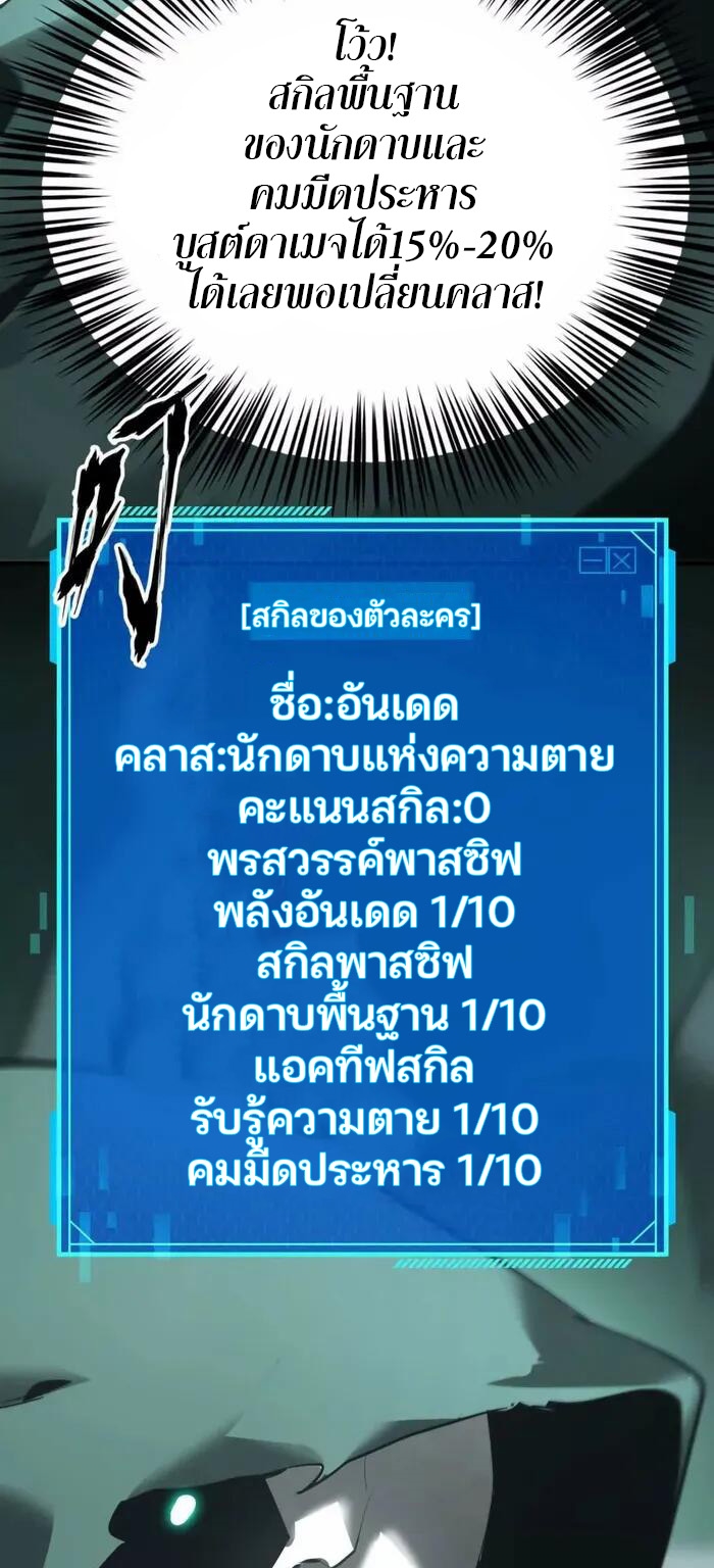 ยอดคน ณ โลกออนไลน์ ตอนที่ 14 หน้า 38