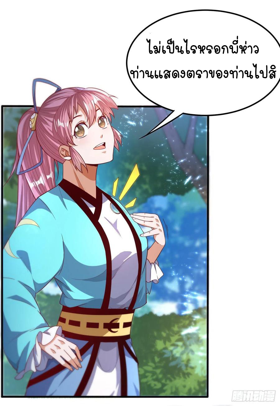 Wu ni ตอนที่ 86 หน้า 15