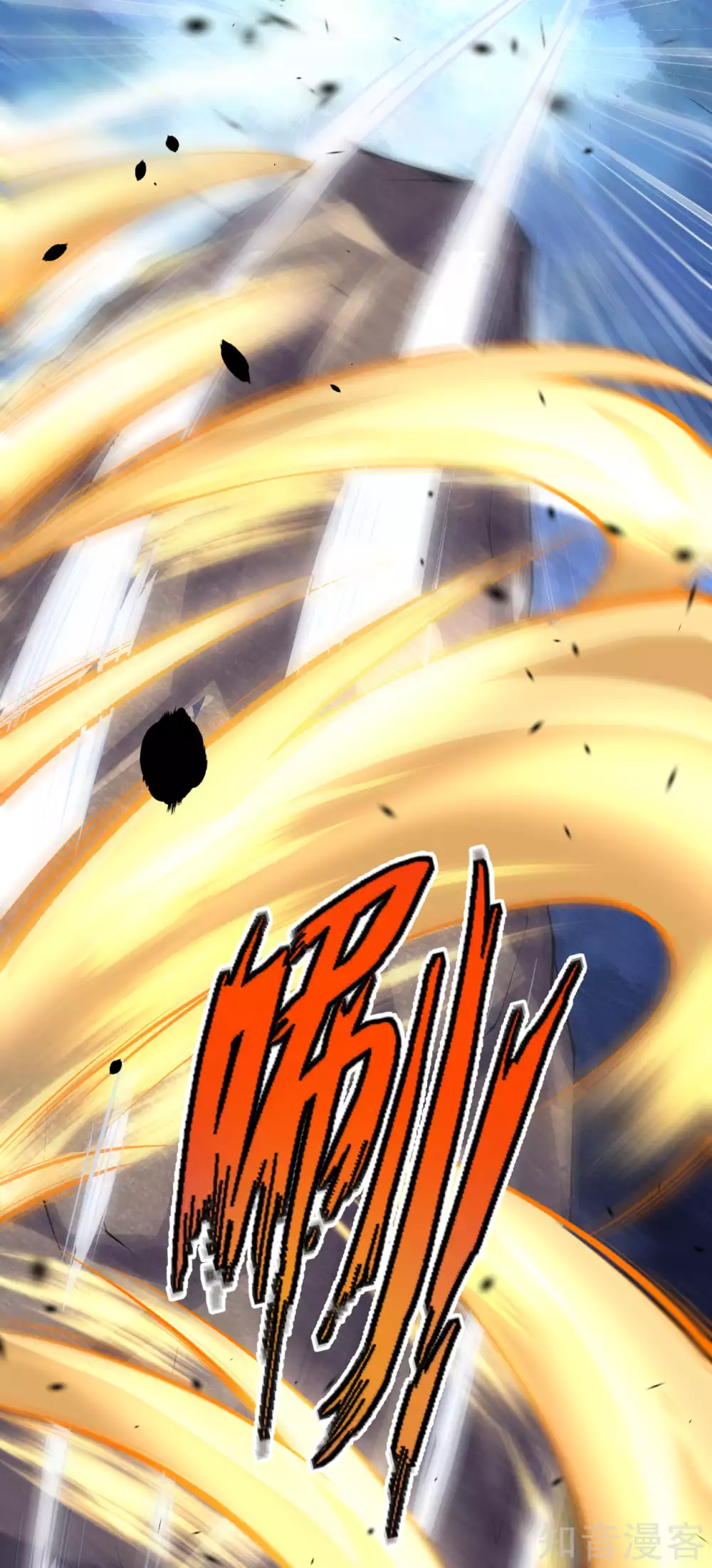 อาณาจักรดาบอมตะ ตอนที่ 2 หน้า 30