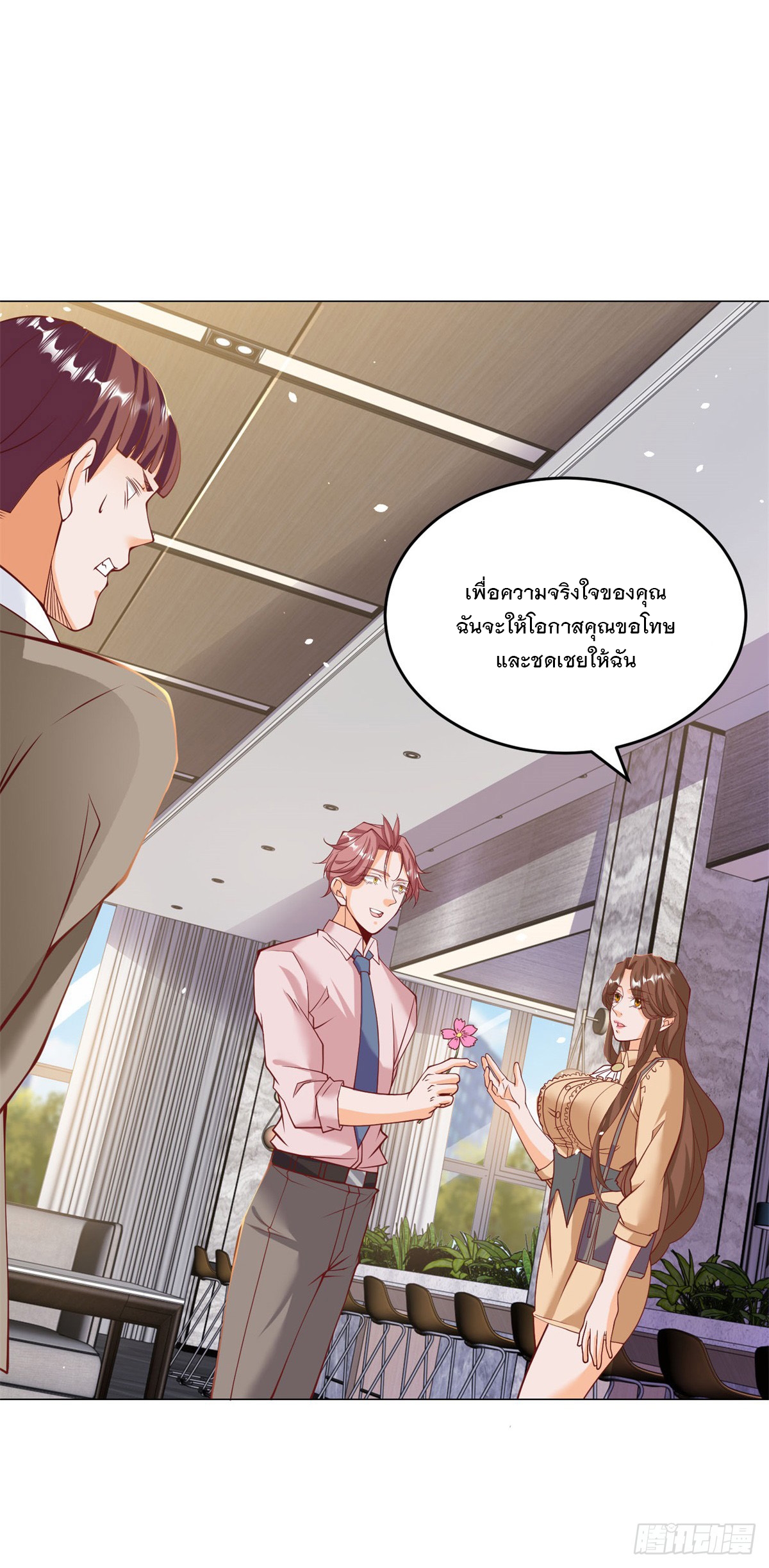 ฉันมีระบบเรียกรถในตำนานสุดเทพ ตอนที่ 4 หน้า 11